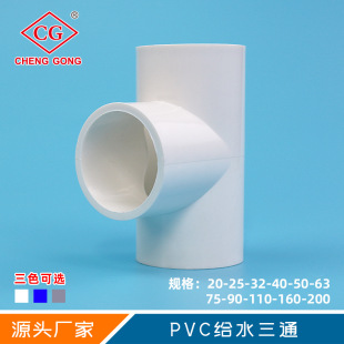 �S��ֱ���\���ܼ����lPVC�oˮ��ͨ �ȏ�����ͨ���������ˮ�ܼ�