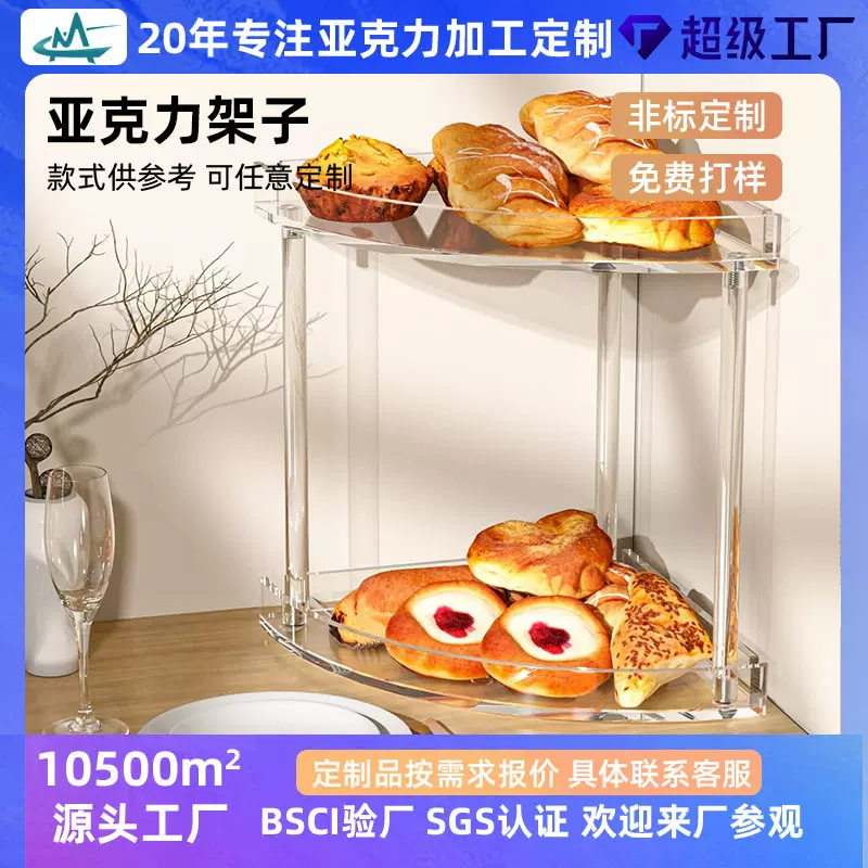 茂林亚克力浴室台面收纳器透明化妆收纳器转角储物架梳妆台托盘