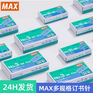 �ձ�MAX����˾ӆ���C�������12̖ӆ���NO.3-1M��Ҏ��ӆ���