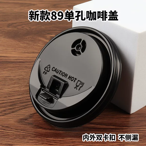 2026 New Model 89 Small Diameter Double-Lock Lid Disposable Cup Cover for Hot Drinks, Coffee, Milk Tea, Leak-Proof Paper Cup Lid