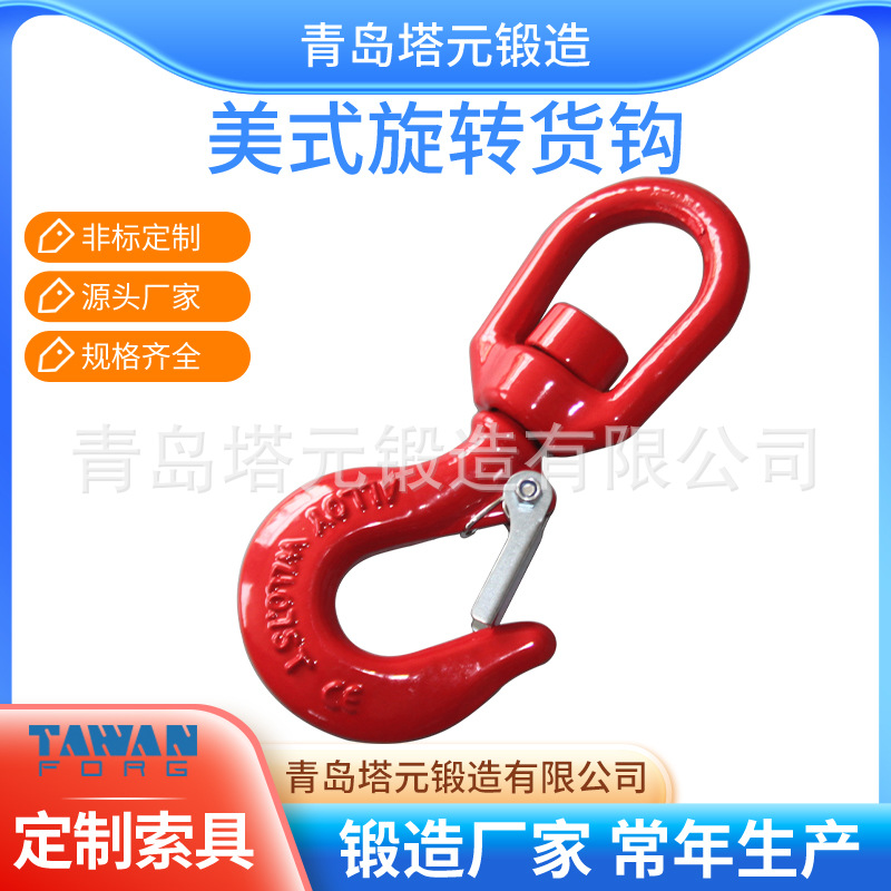 供应不锈钢旋转吊钩,眼型货钩,美式大眼钩羊角滑钩抓钩优价优惠