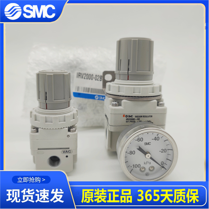 SMC原装调压阀IRV3000-03/04/IRV1000-01/IRV2000-02/B G BG现货