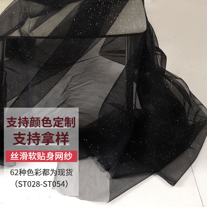 网纱裙面料细腻柔软贴身亲肤手工裙子婚纱礼服布料加密菱形网眼布