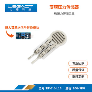 Fsr Flexible Resistance Single-Point High-Sensitivity Film Pressure Sensor 5kg Range Micro-Pressure Precision Measurement