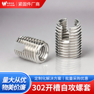 307/308�����A���Թ�����̼���\�Թ�����M4X0.7/M6.5X0.75=8mm