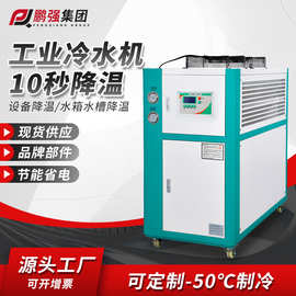 厂家现货循环制冷机风冷式冷水机模具降温冷冻机密封式工业冷水机
