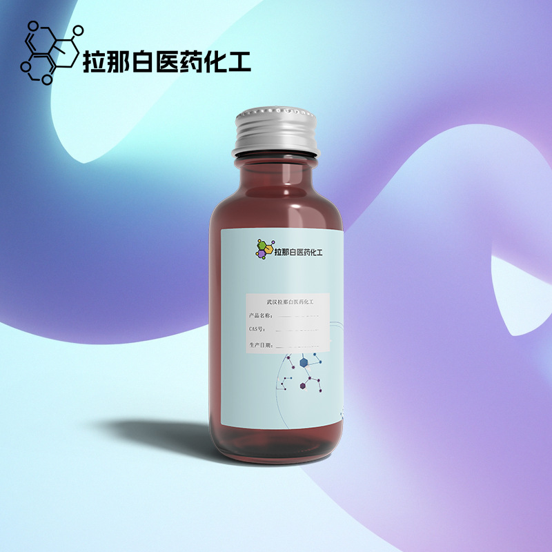 甲基丙烯酸钠【5536-61-8】1kg 1吨 99% 价优拉那白量大价优拉那