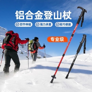 Trekking Pole Telescopic Folding Aluminum Alloy Outer Lock Shock Absorption Three-Section Adjustable Carbon Tungsten Steel Pole Tip Hiking Anti-Slip Batch