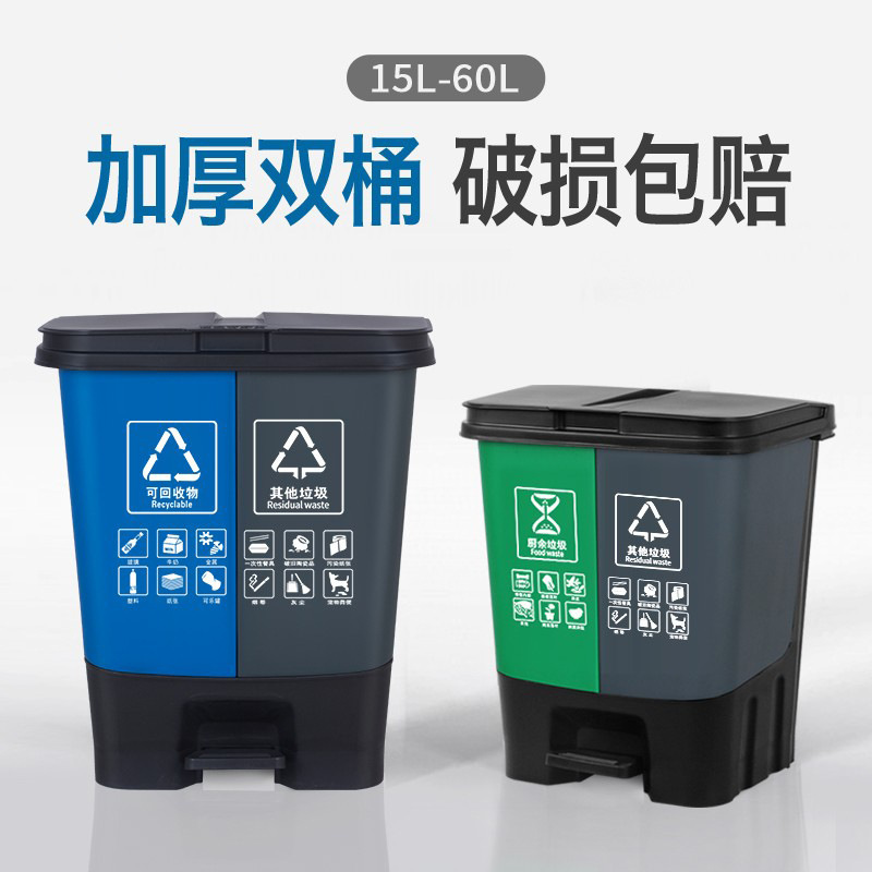 Garbage Sorting Trash Can Household Large Dry and Wet Pedal Commercial Living Room Public Place Kitchen Double Wholesale