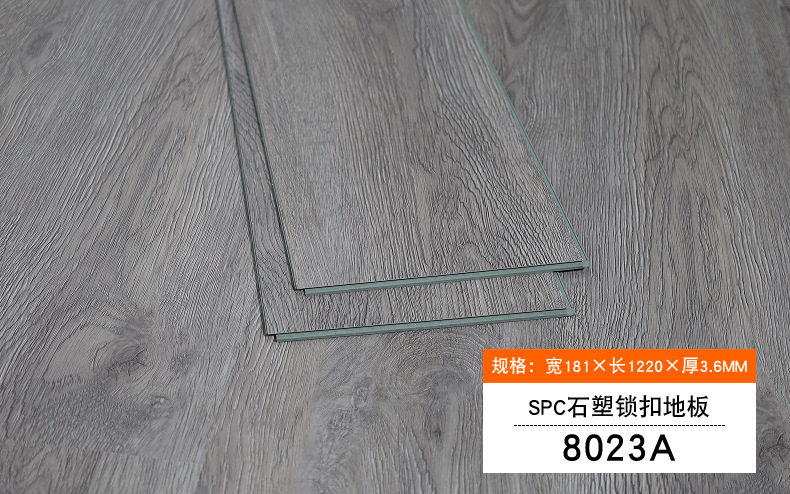 木纹石塑地板锁扣地板