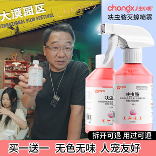 Bug Fighter Household Cockroach Medicine Dinotefuran Insecticide Spray Kitchen Powerful Cockroach and Small Flying Insect Killer