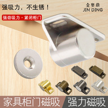 仿古磁碰柜门磁吸门卡扣碰珠强磁柜吸合器老式门吸磁铁锁门碰柜吸