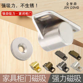 仿古磁碰柜门磁吸门卡扣碰珠强磁柜吸合器老式门吸磁铁锁门碰柜吸