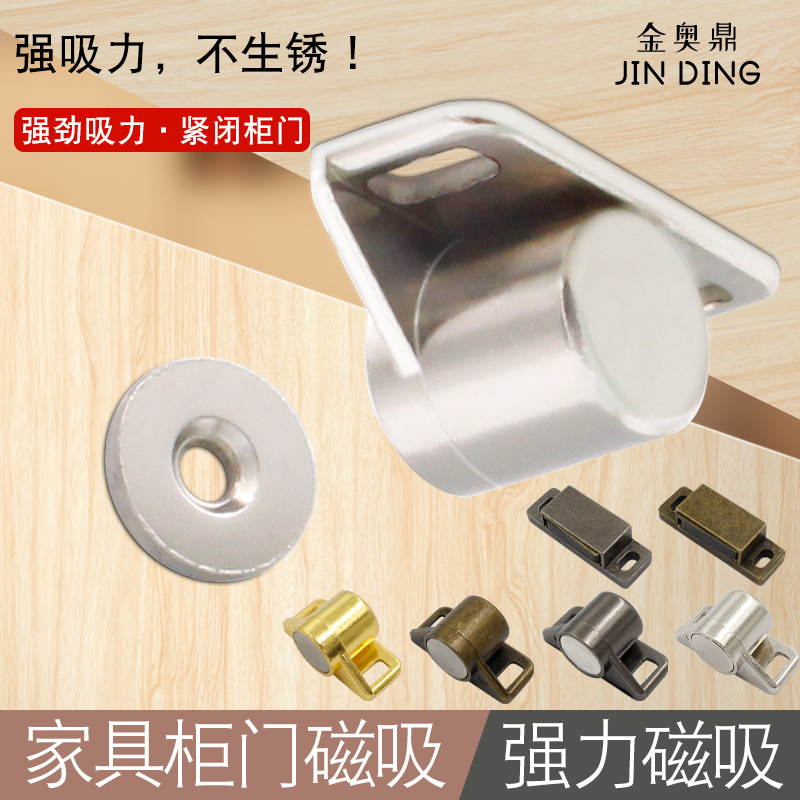 Antique magnetic touch cabinet door magnetic suction door buckle touch bead strong magnetic cabinet suction device old-fashioned door suction iron lock door touch cabinet suction