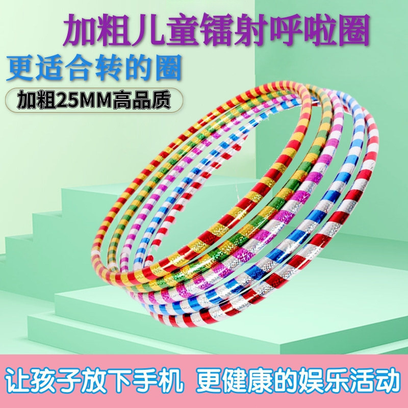 儿童呼啦圈幼儿园3-6-9-12岁体圈小号学生通用初学者舞蹈呼啦圈厂|undefined