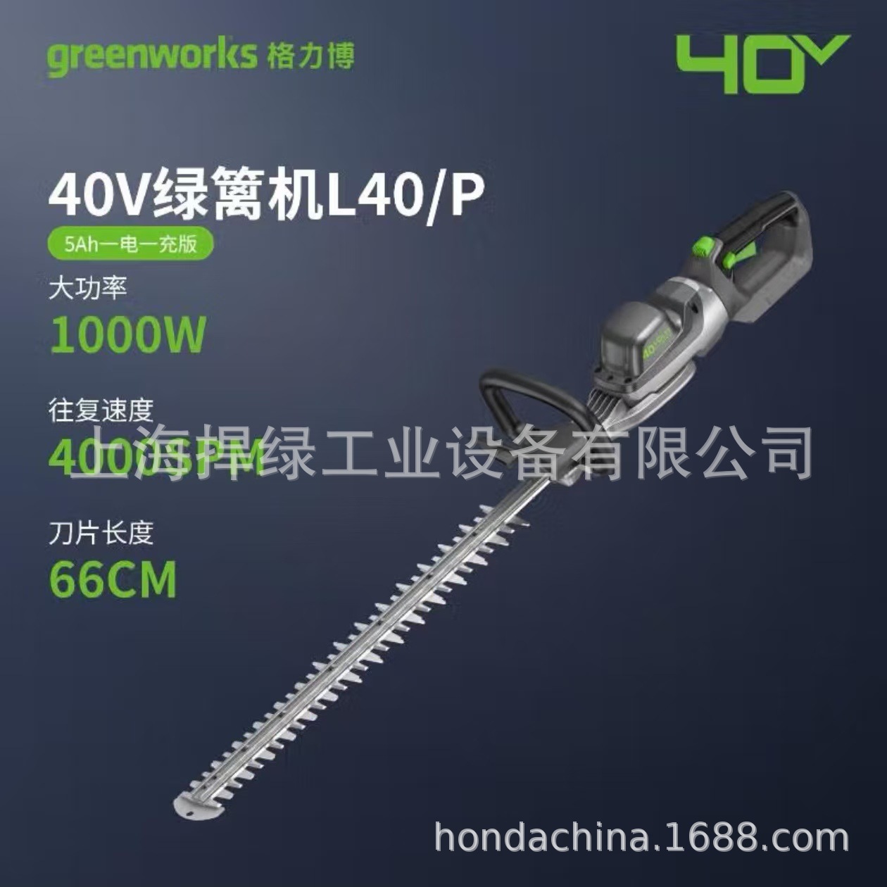格力博HTF401双刃绿篱机40V电动绿篱剪充电式绿化带小型修枝剪