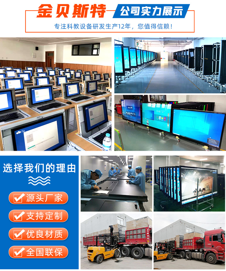 交互式电子白板--详情页_14