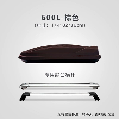 Roof box — capacity - huiqi-brown-600l-standard-model-silent-crossbar-limited-time-launch