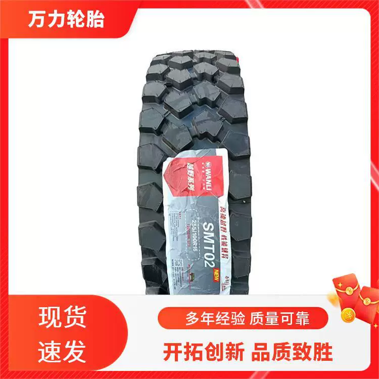 Шины Wanli 255/100R16 SMT02, адаптированные для внедорожников Iveco NJ2046