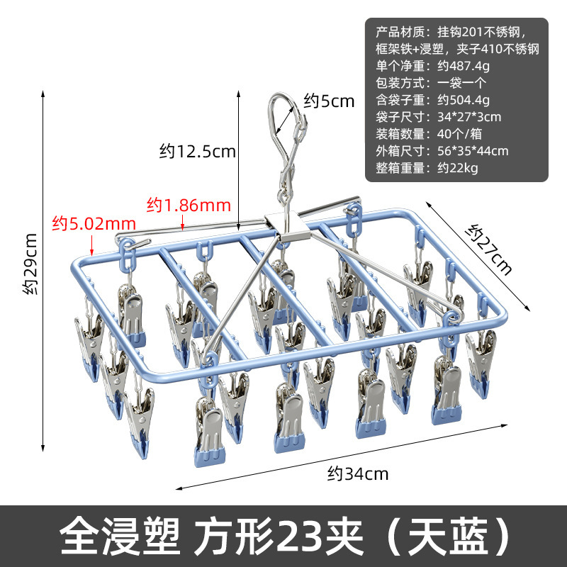ステンレス製家庭用マルチクリップ衣類乾燥ラック、靴下吊り下げラック、機能的なベビーアーティファクト、下着と下着の乾燥用|undefined