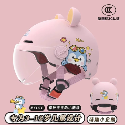 New national standard 3c certification Motosiklet kaskı (dəbilqə) - pink-penguin-3c-transparent-short-mirrorbear-ears-3c-childrens-helmet