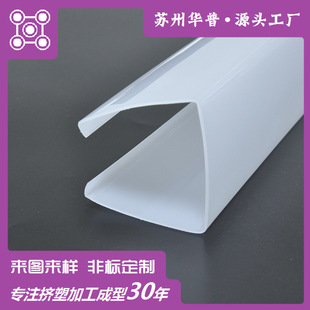 PC profile acrylic trunking lampshade plastic extrusion semi-transparent light strip LED light bar luminous frosted lampshade