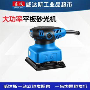 Dongcheng Sander Polisher High-Power Flat Wood Polishing Genuine Power Tool Wholesale Sanding Belt