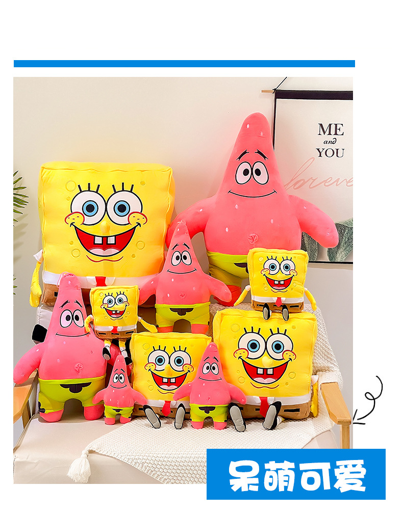 海绵宝宝 (13).jpg
