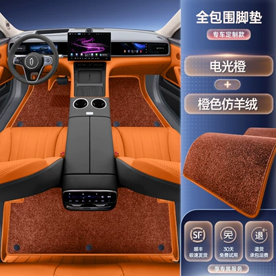 Aito M6, Full-Coverage Car Interior | Modelə uyğun ayaqaltı - 26-models-of-wenjie-m6-selected-electric-orange-foot-pads-orange-imitation-cashmere-anti-fouling-and-wear-resistant