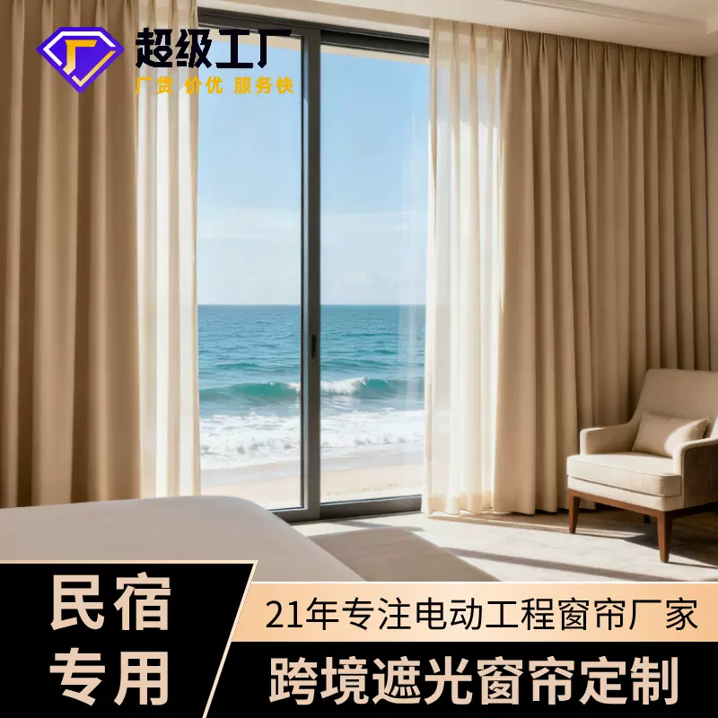 定制跨境遮光窗帘 民宿专用防晒布艺窗帘酒店卧室原木风窗帘成品