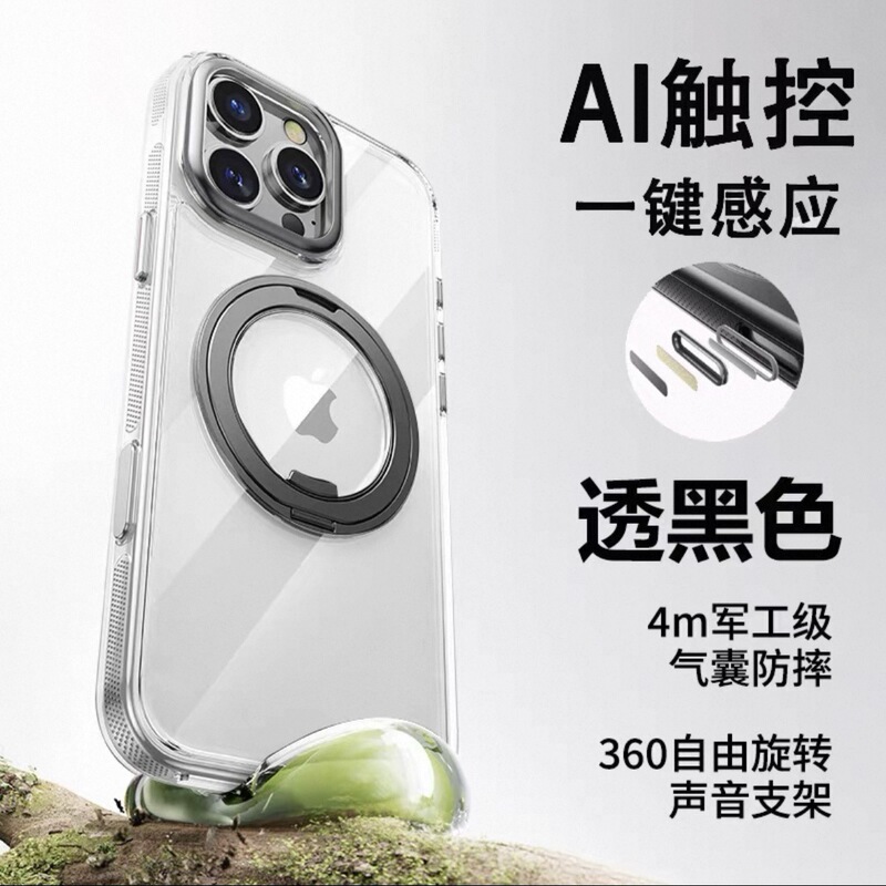 适用iPhone16promax手机壳苹果15保护套14旋转支点支架磁吸13防摔|undefined