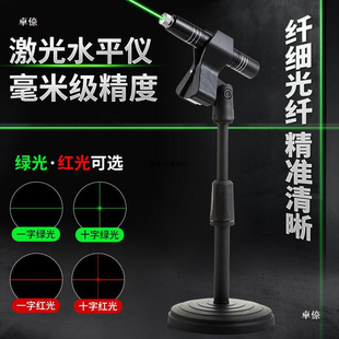 Laser Pen Cross Line Laser Light Infrared Long-Range Laser Engineering Positioning Level Flashlight