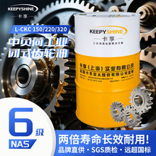 卡享L-CKC中负荷工业闭式齿轮油 中负荷齿轮油 高清洁度齿轮油