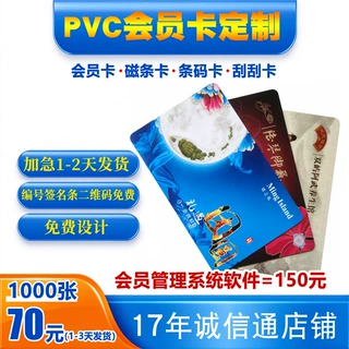 会员卡定制PVC卡片制作NFC贵宾VIP卡订做超市购物磁条卡名片印刷