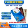 超市贵宾订做购物vip卡
