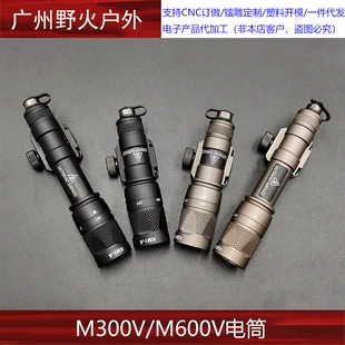 Тактический фонарь M300V/M600V стробоскоп ИК-подсветка LED M323