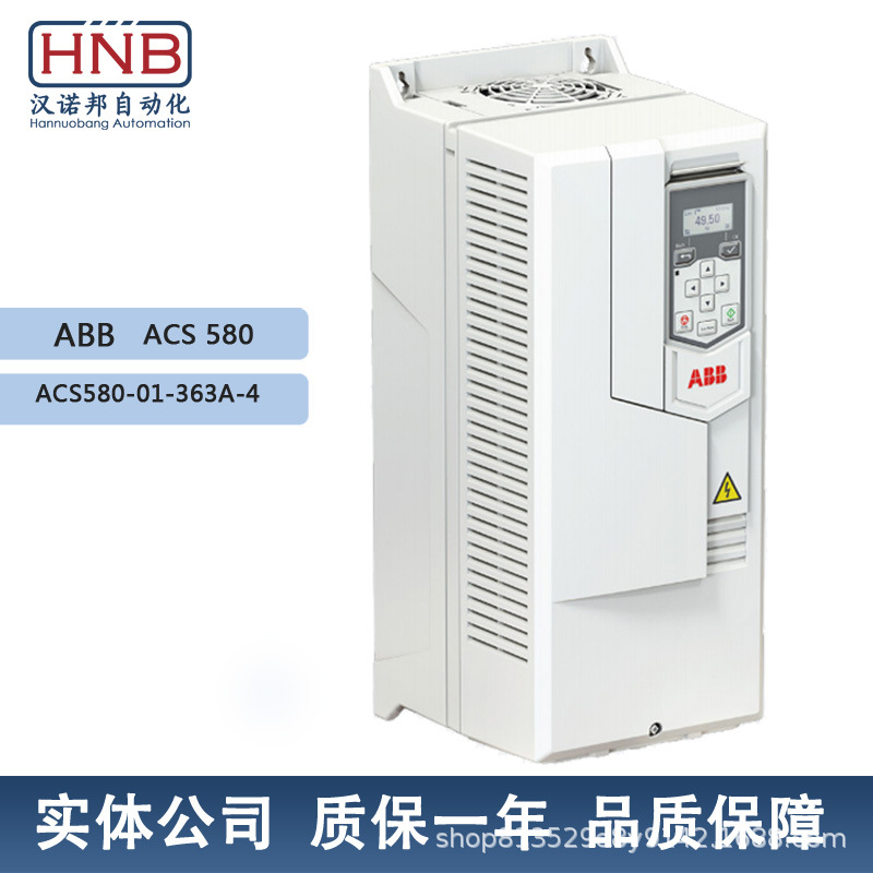 ACS580-01-363A-4原装变频器ACS580 三相电压400V额定功率0.75KW