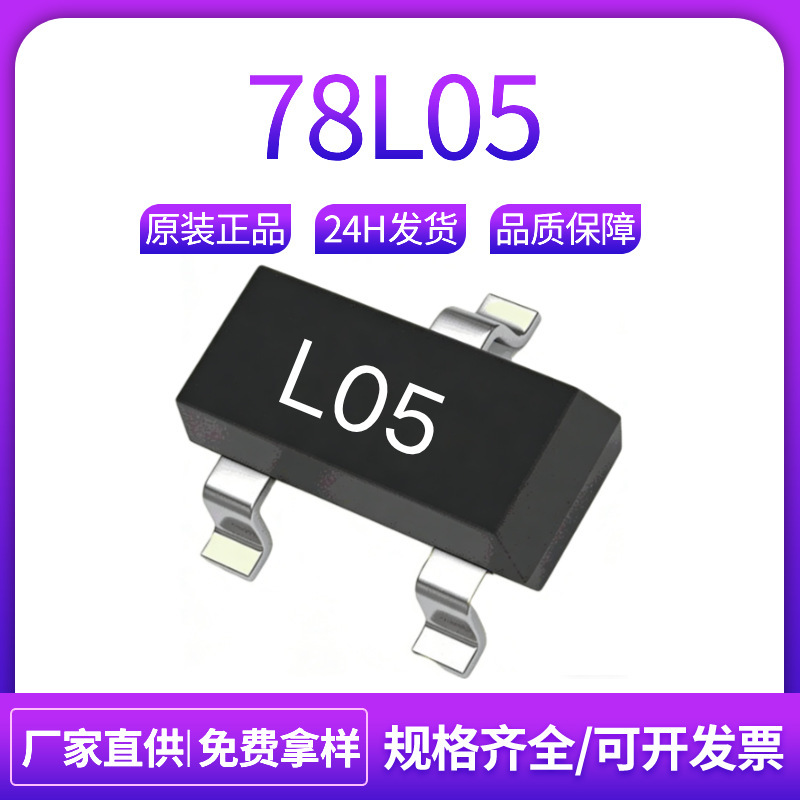 Three-Terminal Voltage Regulator Tube 78L05 Sot-23 Cj78L05 Smd Voltage Regulator Ic