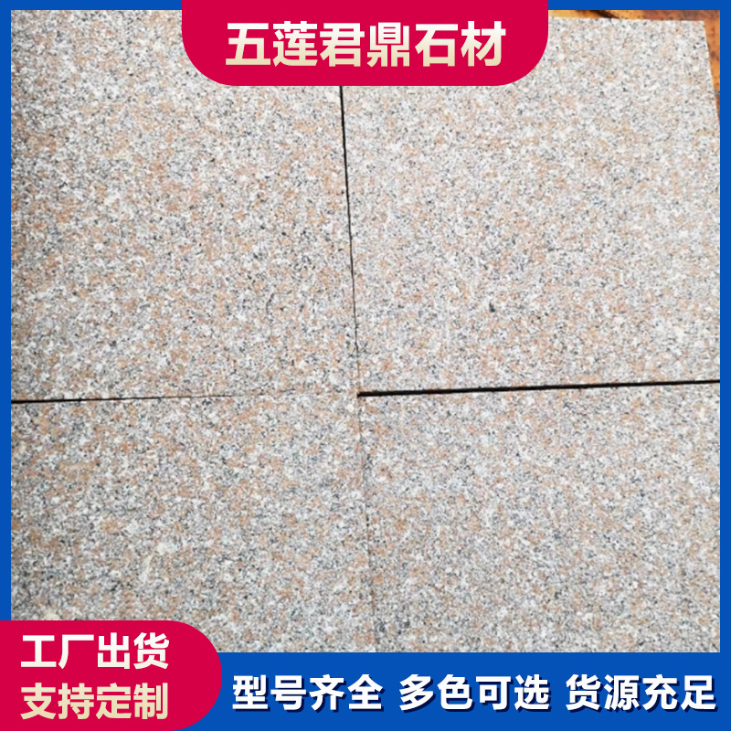 荔枝面五莲红花岗岩山东虾红外墙干挂板安溪红广场地铺石石材