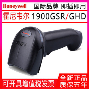 Honeywell霍尼韦尔1900GHD/GSR工业级二维影像高精度快递扫描枪-阿里巴巴