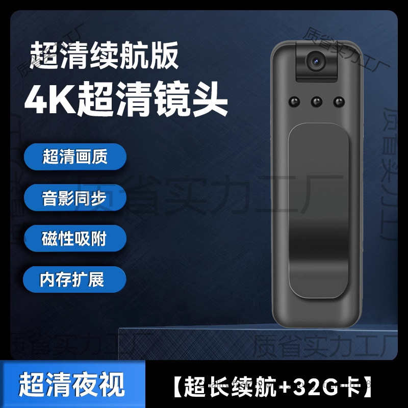 Law Enforcement Recorder, Voice Recorder with Camera, Remote Monitoring Function, All-In-One Chest-Mounted Thumb Sports Camera