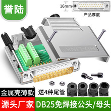 ����DB25�⺸���^ĸ�^25PIN�⺸���^25��D�Ӱ���Ӳ��^�����⚤