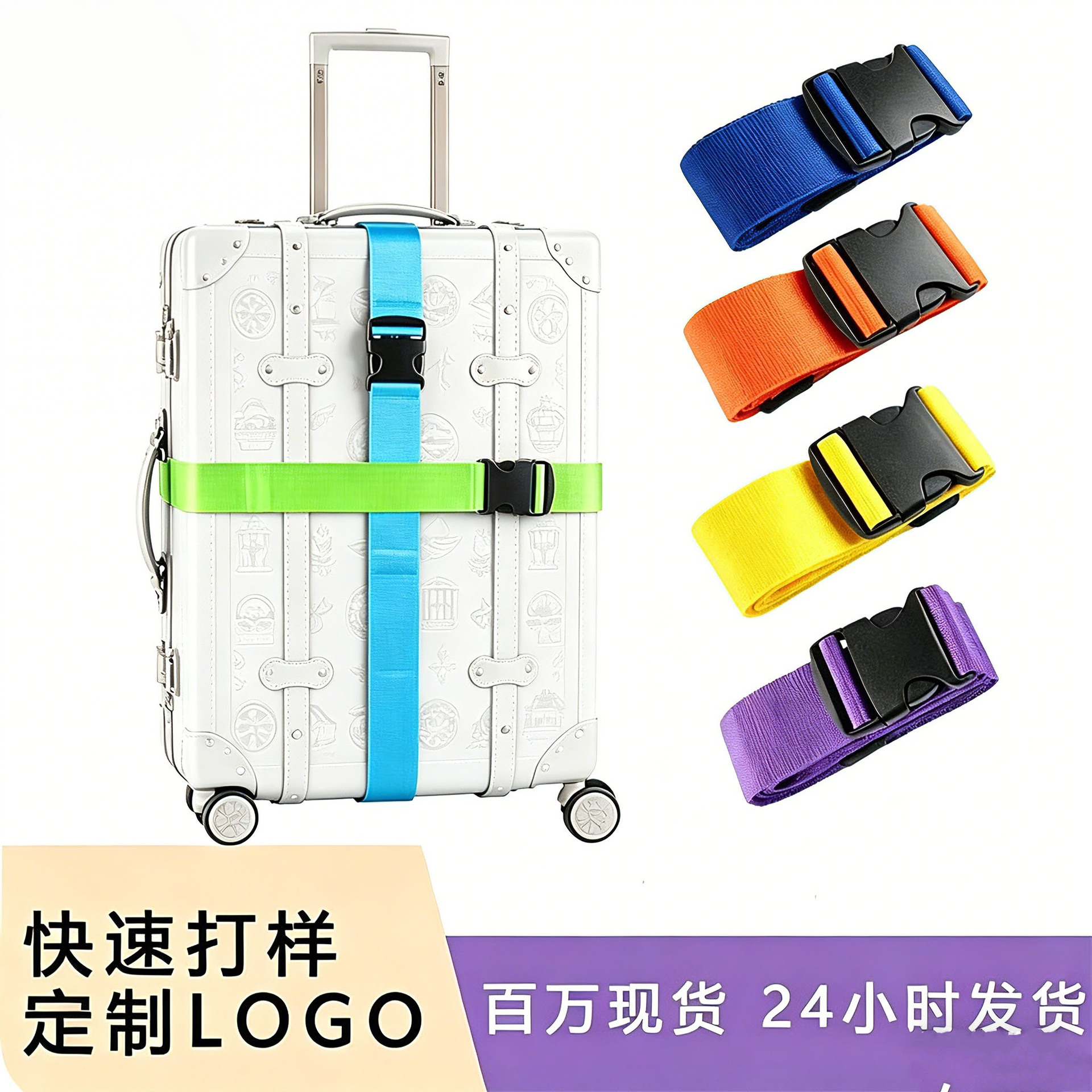 Luggage Straps, Cross-Shaped Packing Straps, Travel Suitcase Reinforcement Straps, Luggage Tie-Down Straps, Trolley Suitcase Packing Straps