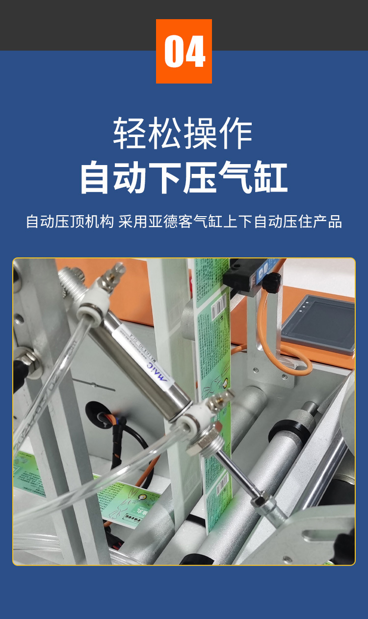 台式自动圆瓶贴标机_11.jpg