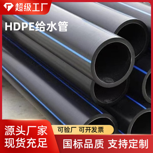 hdpe�oˮ��90 110 160��ڏ����۹�������ˮӲ��ȫ����100��ˮ��