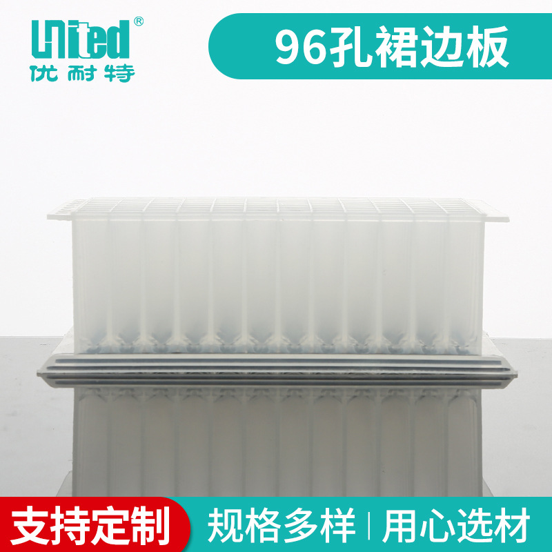 厂家供应 96孔裙边板 实验室用品微量培养皿 PCR反应板 量大从优