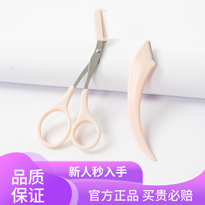 新しいメニスカスの眉毛を修理する器のマクロの刃は傷を防ぐ韓国式の化粧道具を持っています。|undefined