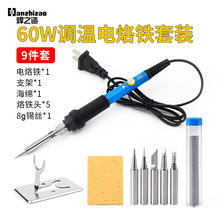 60W Adjustable Temperature Soldering Iron Set Internal Heati