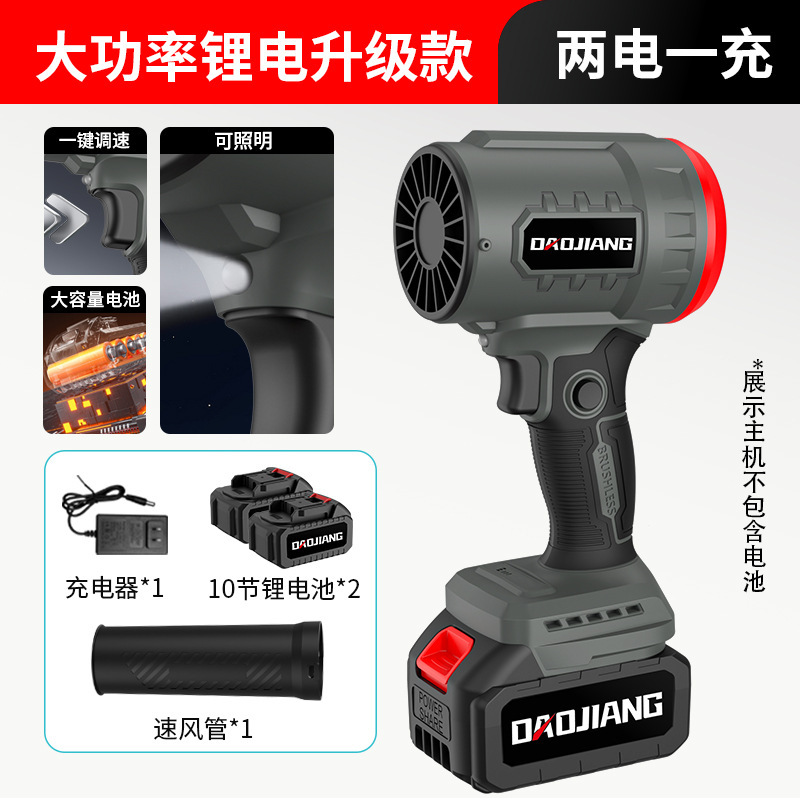 无刷锂电暴风机吹树叶吹水除尘大功率鼓风机便携无线涵道暴力风扇|undefined