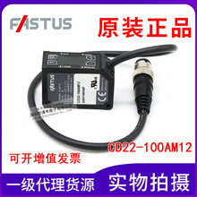原装奥泰斯CD22-100AM12 激光传感器 距离测量 电流输出 价格另议